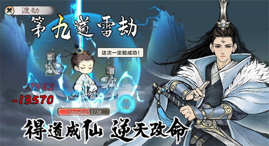 最强祖师正版安装