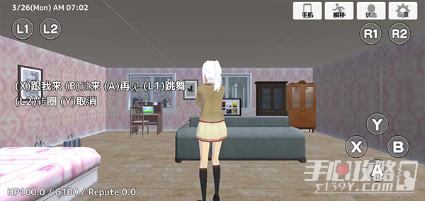 学校生活模拟器2