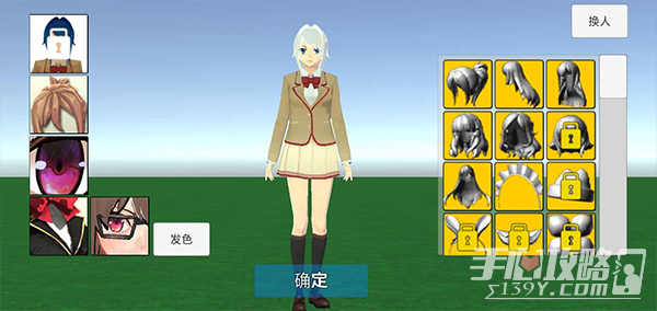 学校生活模拟器2