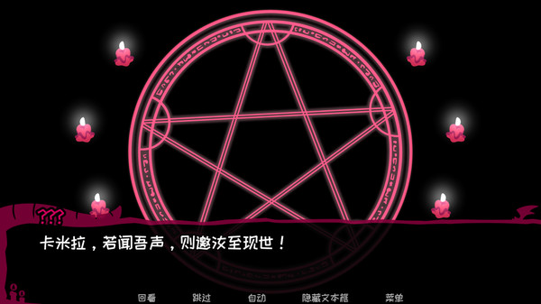 契约恶魔手机版