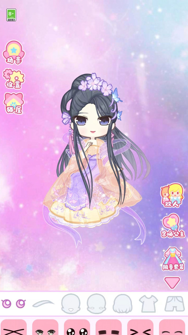 美女小姐姐游戏