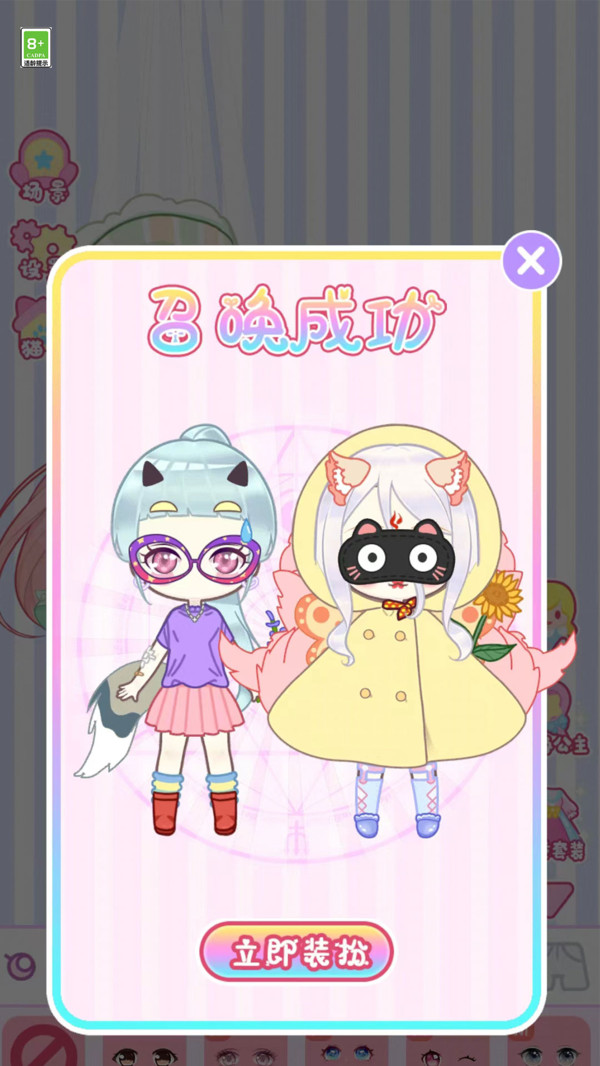 美女小姐姐游戏