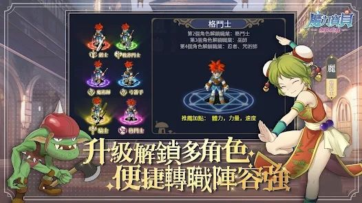 魔力宝贝无限进化手游