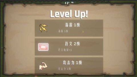 东方守护传手游