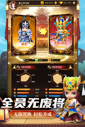 军师请布阵最新版