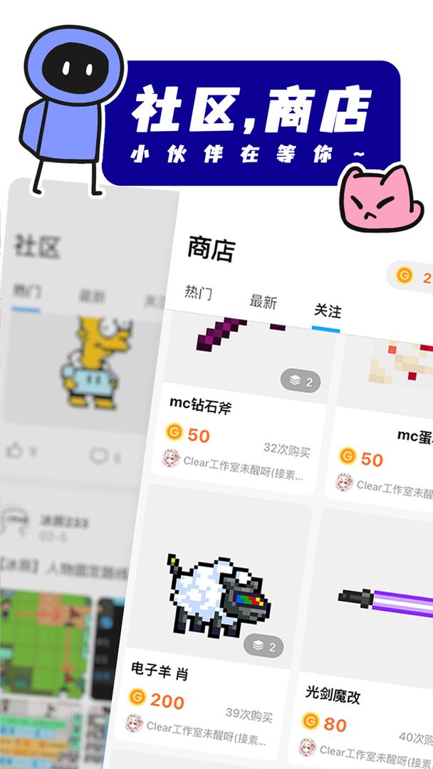 创游世界app最新版