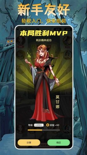 天天阿瓦隆手游