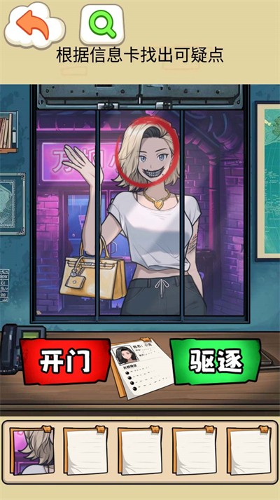 找出伪人邻居正式版变态版修改版