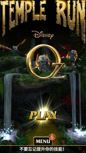 神庙逃亡魔境仙踪