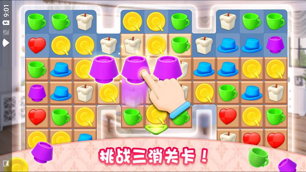 梦想家居最新版