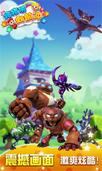 猪猪侠向前冲手游