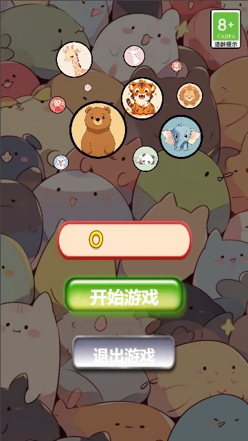 动物冒险之旅游戏