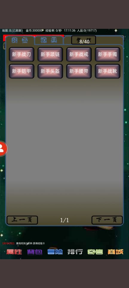 我要养神兽游戏