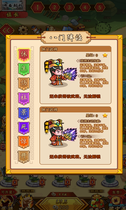 神魂对弈正式版