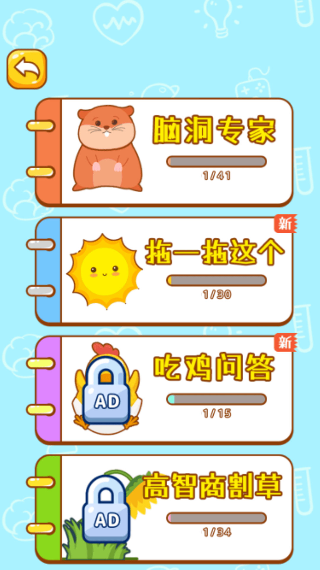 脑洞解谜挑战手游