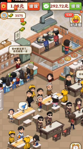 真香大饭店正版安装