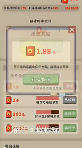 真香大饭店正版安装