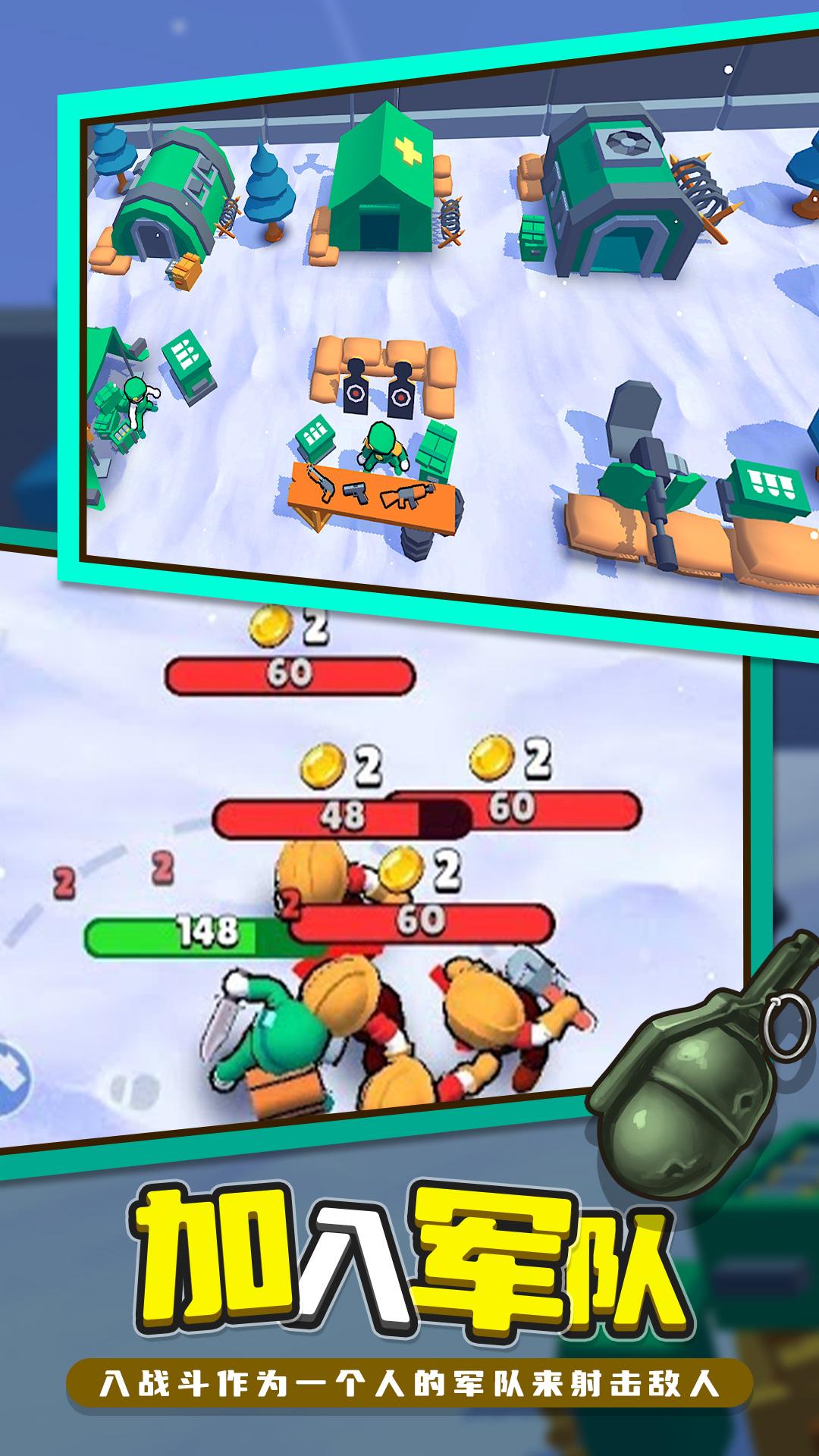 夺旗大作战手游