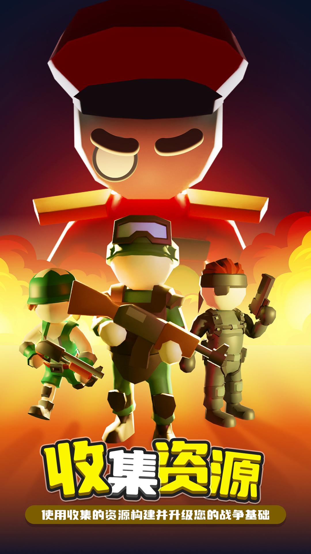 夺旗大作战手游