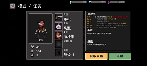 地牢杀手内置作弊菜单