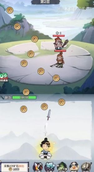 我不修仙只练剑游戏