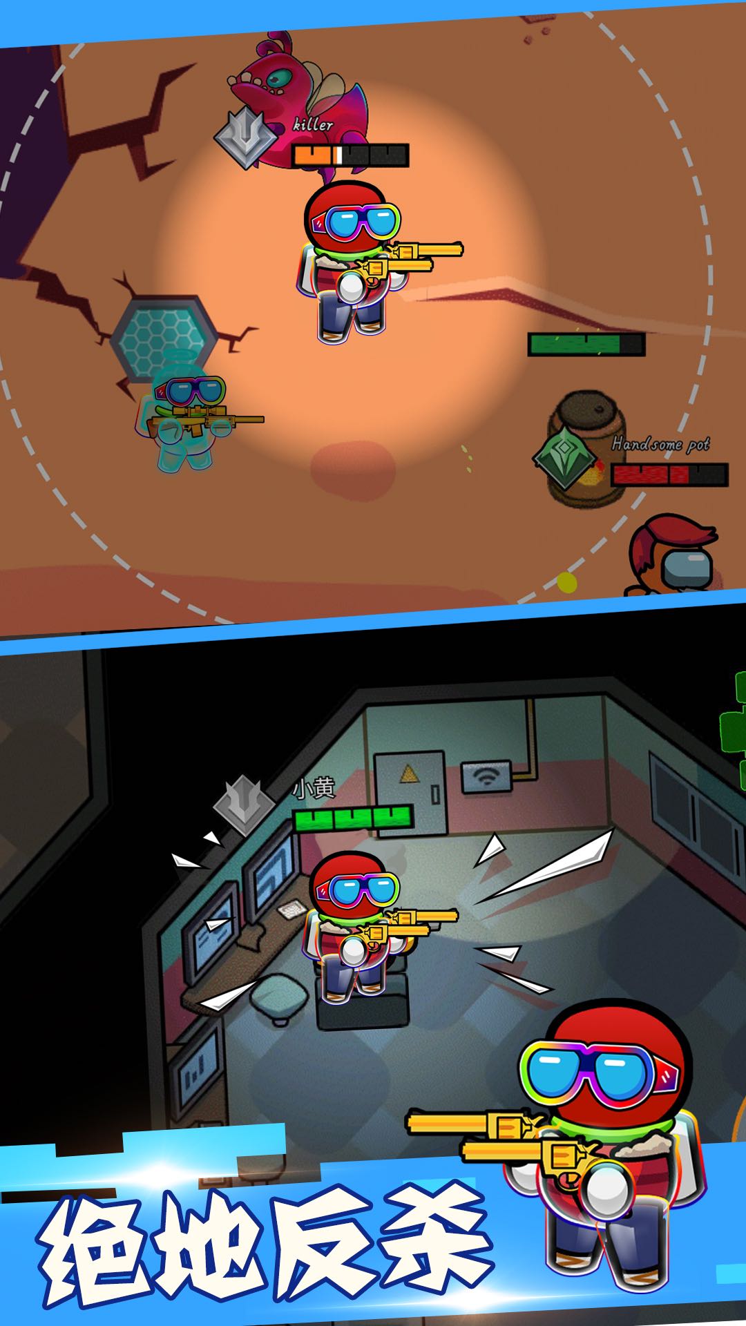 火线穿越太空杀手游