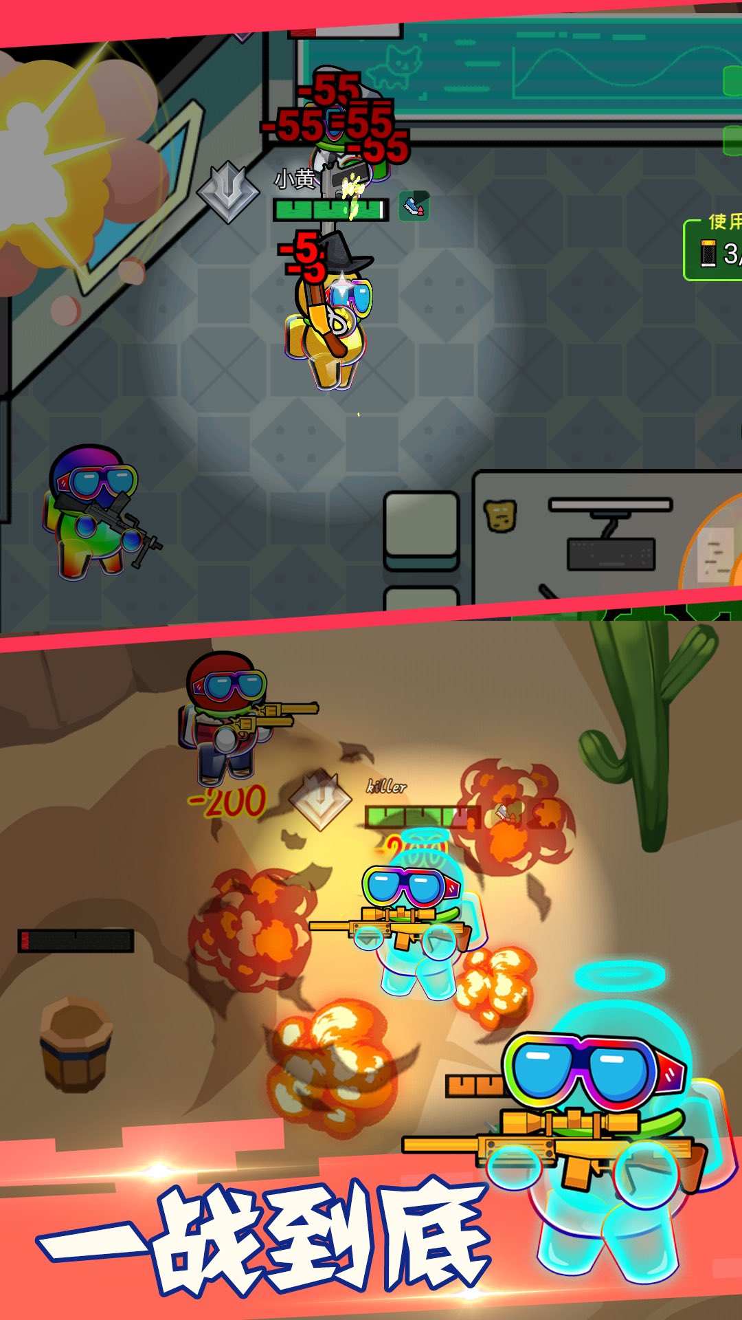 火线穿越太空杀手游