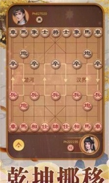 中国象棋2.0