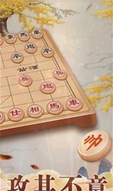 中国象棋2.0