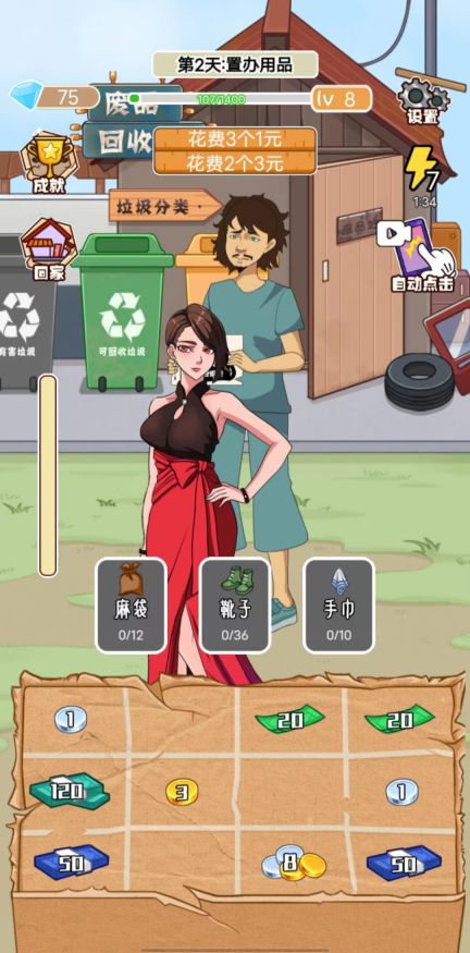 最强叫花子游戏