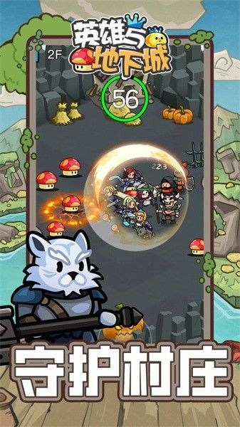 英雄与地下城游戏