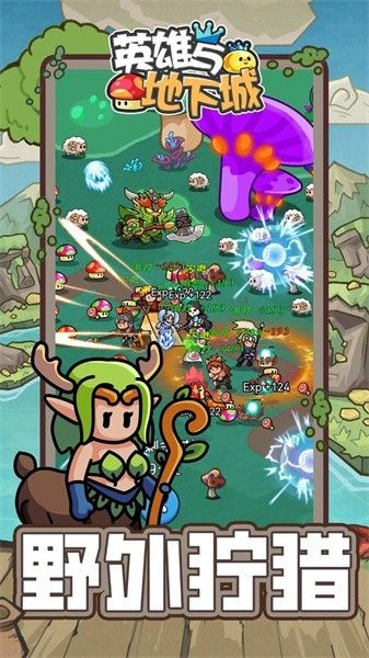 英雄与地下城游戏
