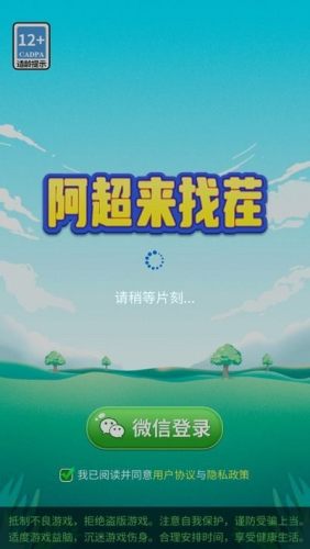 阿超来找茬红包版