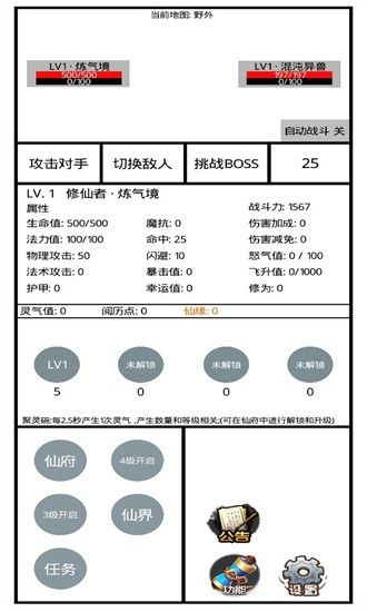 九州修仙传手游