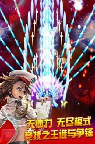 欢乐爆金战机手游