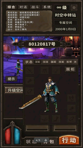 时空中转站游戏