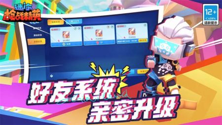 迷你枪战精英体验服