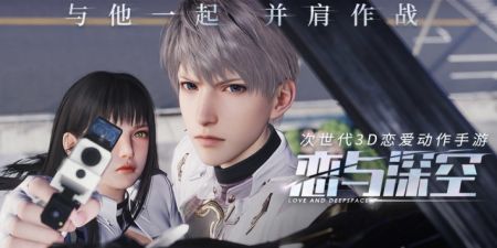 恋与深空正版手游