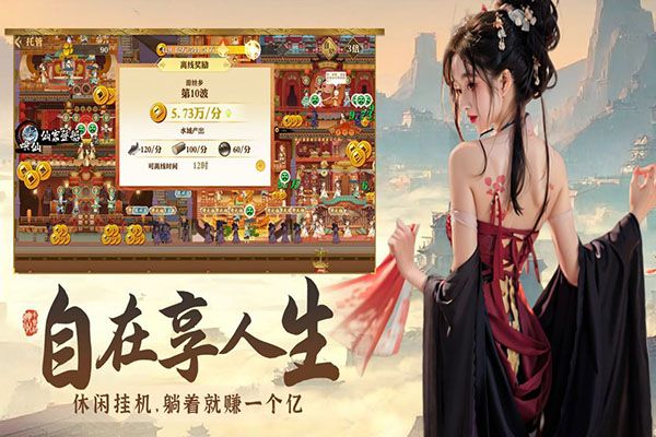 神州千食舫手游正版安装