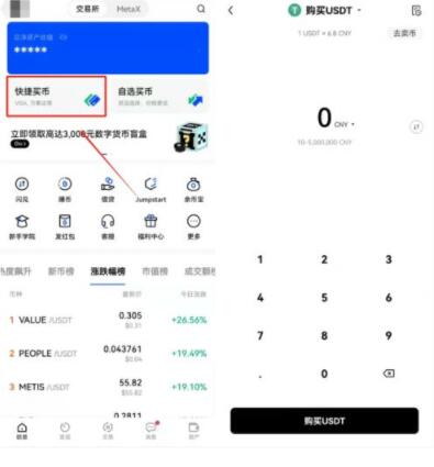 ouyi欧义交易所小白下载地址 okx加密交易所app下载-第9张图片-交易所