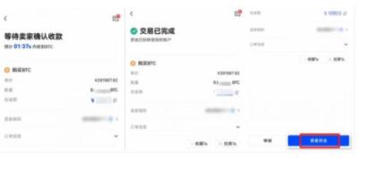 ouyi欧义交易所小白下载地址 okx加密交易所app下载-第12张图片-交易所