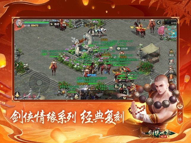 ‎剑侠世界：起源