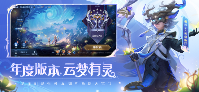 ‎云•王者荣耀