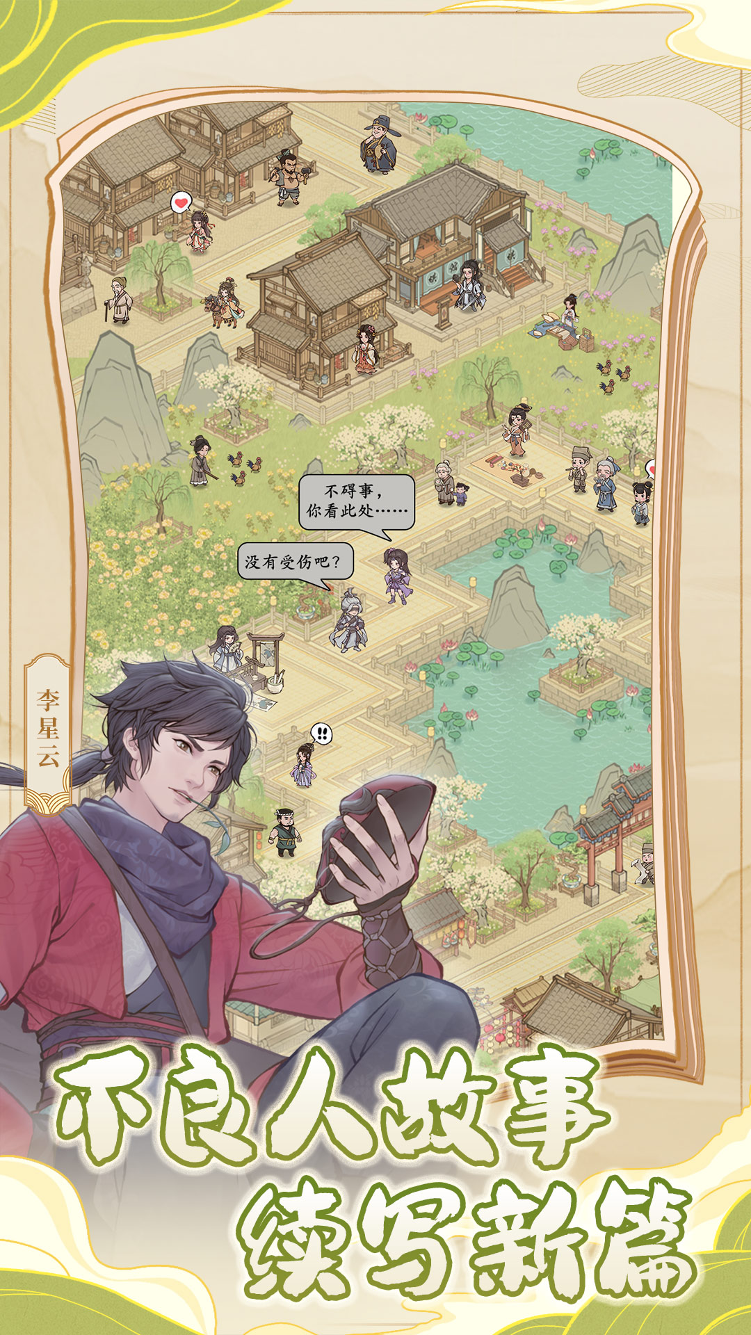 这城有良田官服