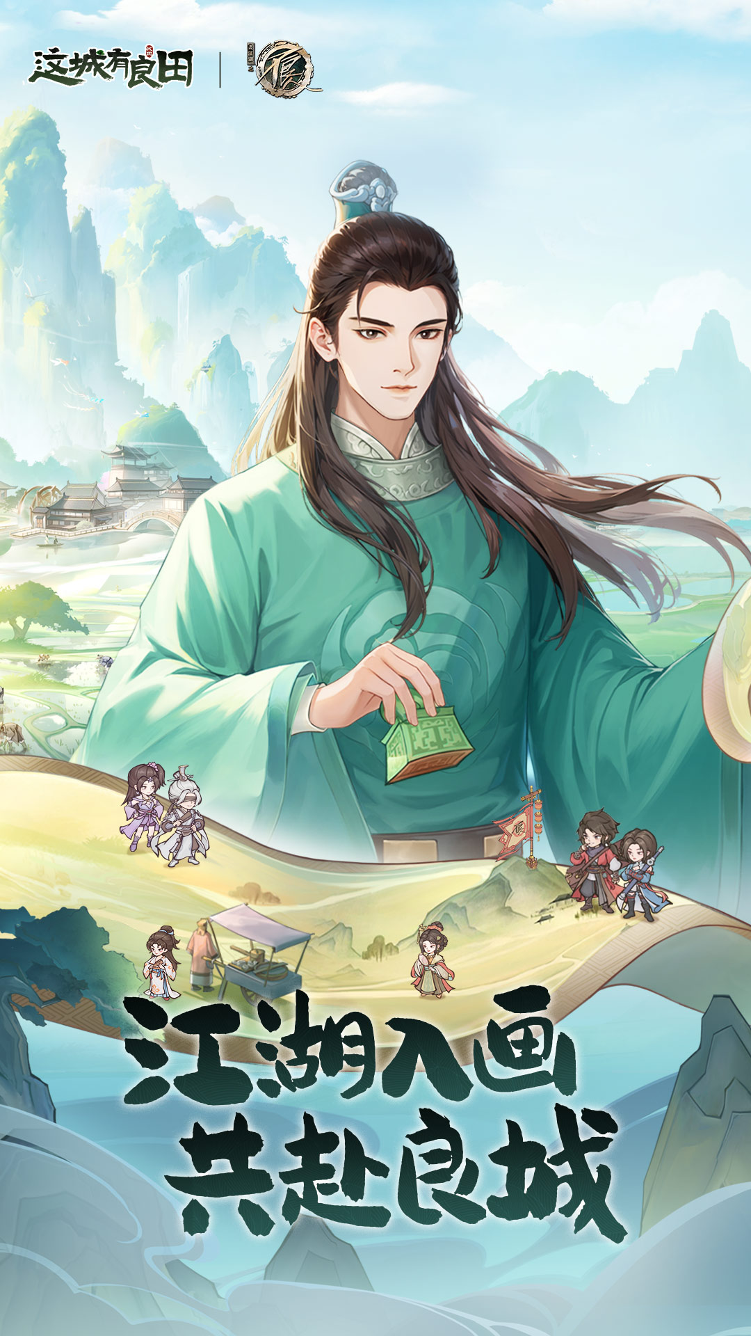 这城有良田官服