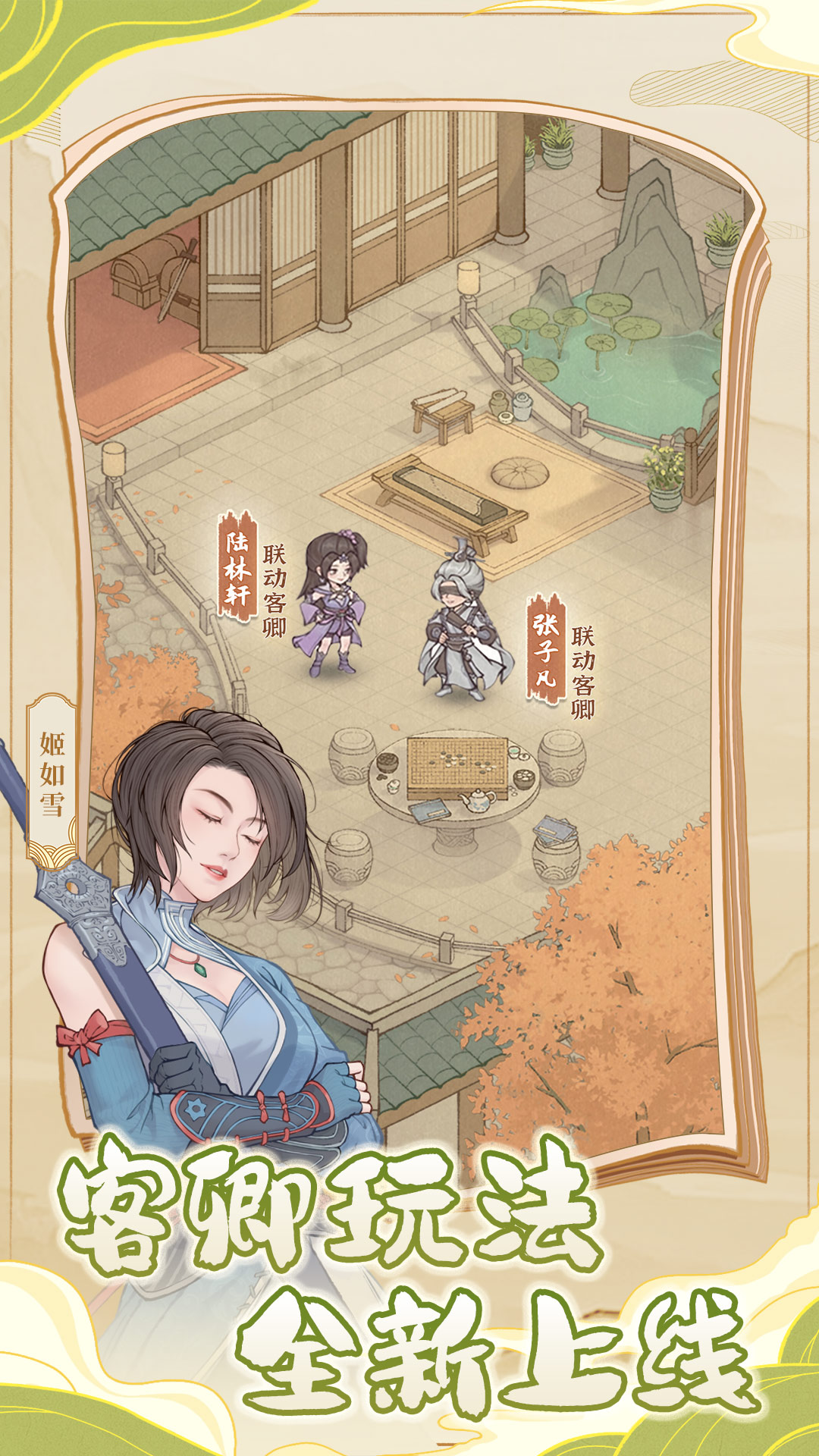 这城有良田官服