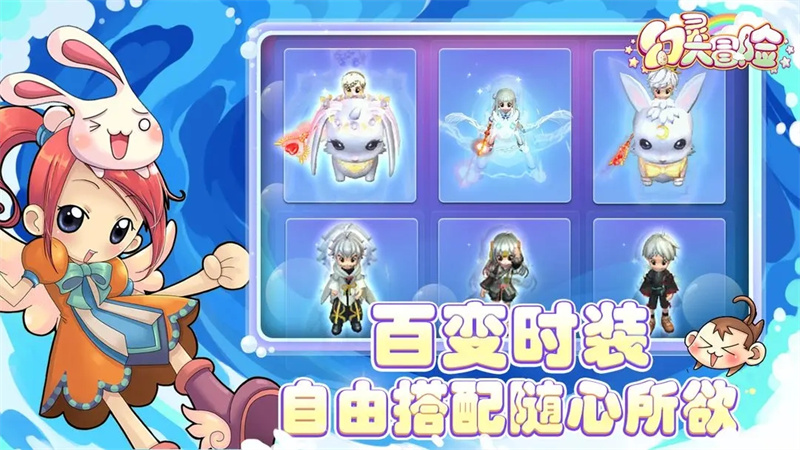 幻灵大冒险大量金币