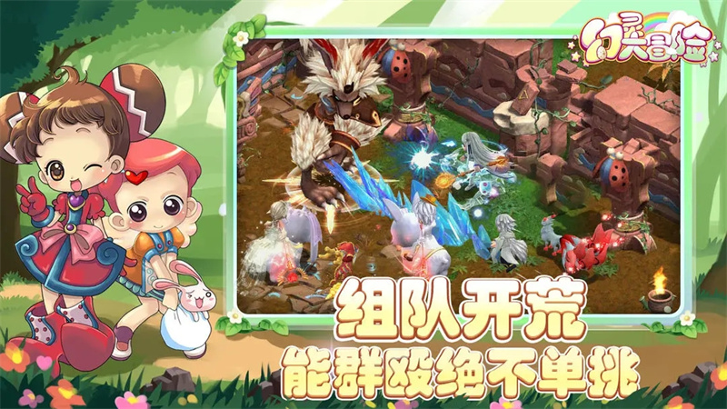 幻灵大冒险大量金币