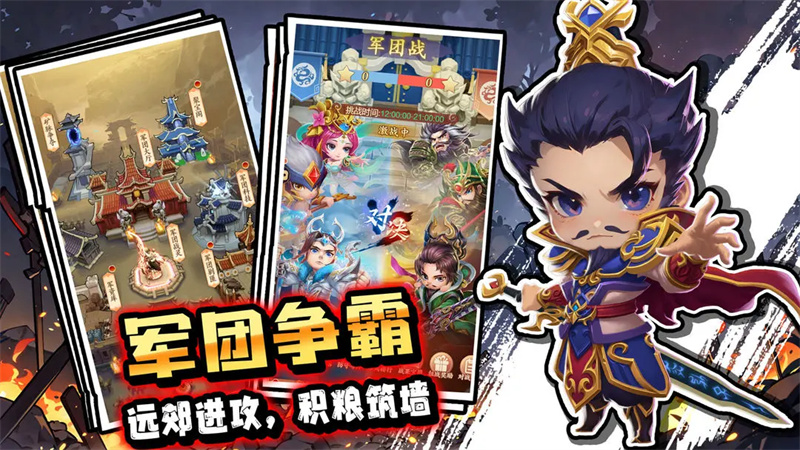 驰骋三国测试服