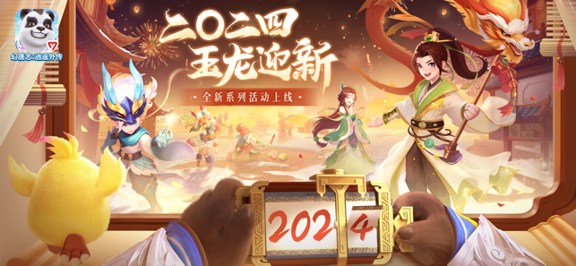 ‎幻唐志：逍遥外传